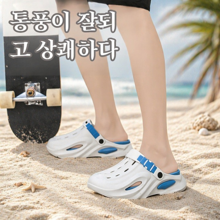 아웃도어 동굴화 통굽 미끄럼 방지 여성 여름 아웃도어 슬리퍼 똥 밟기 아웃도어 슬리퍼
