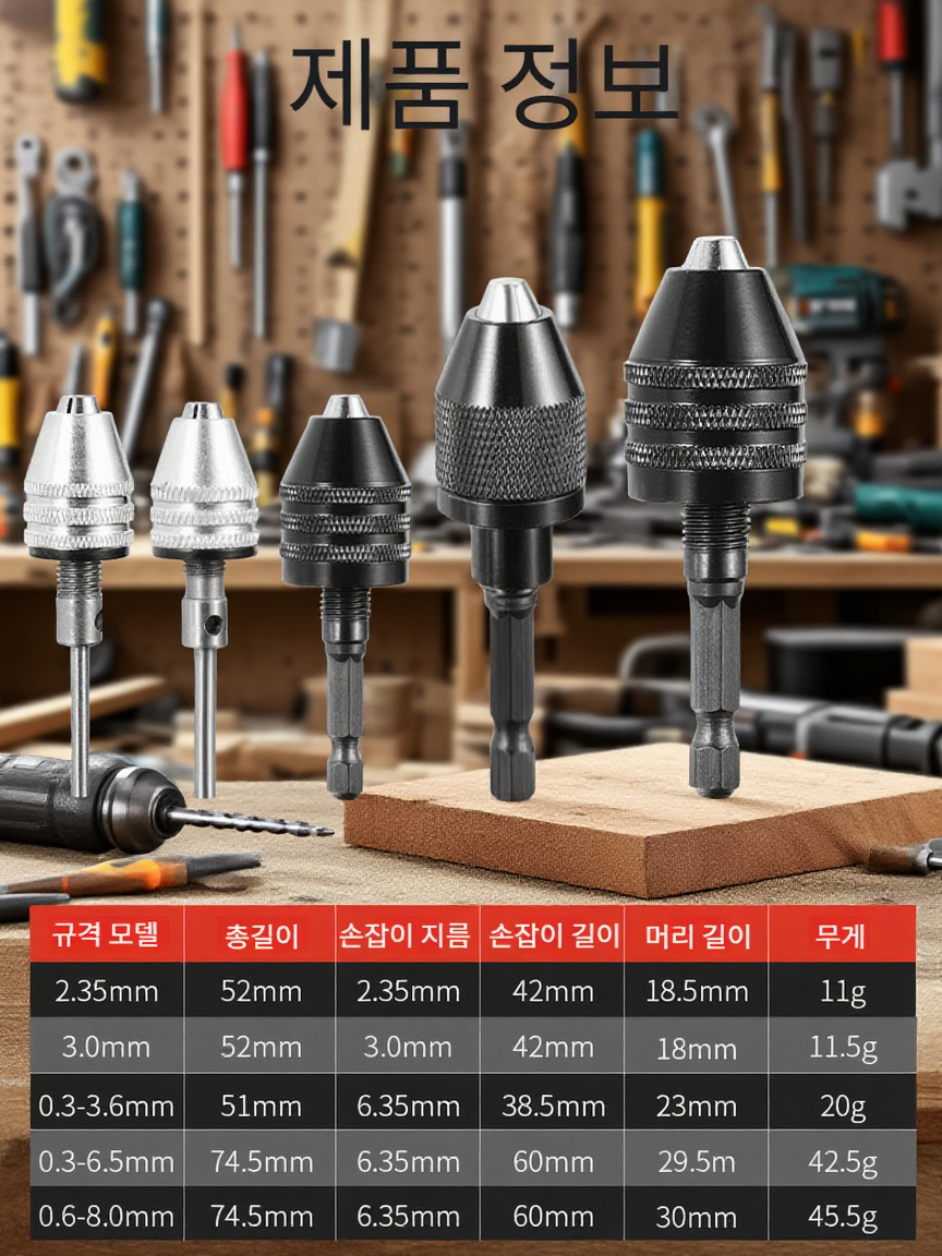 육각 손잡이 다용도 탈부착 클립