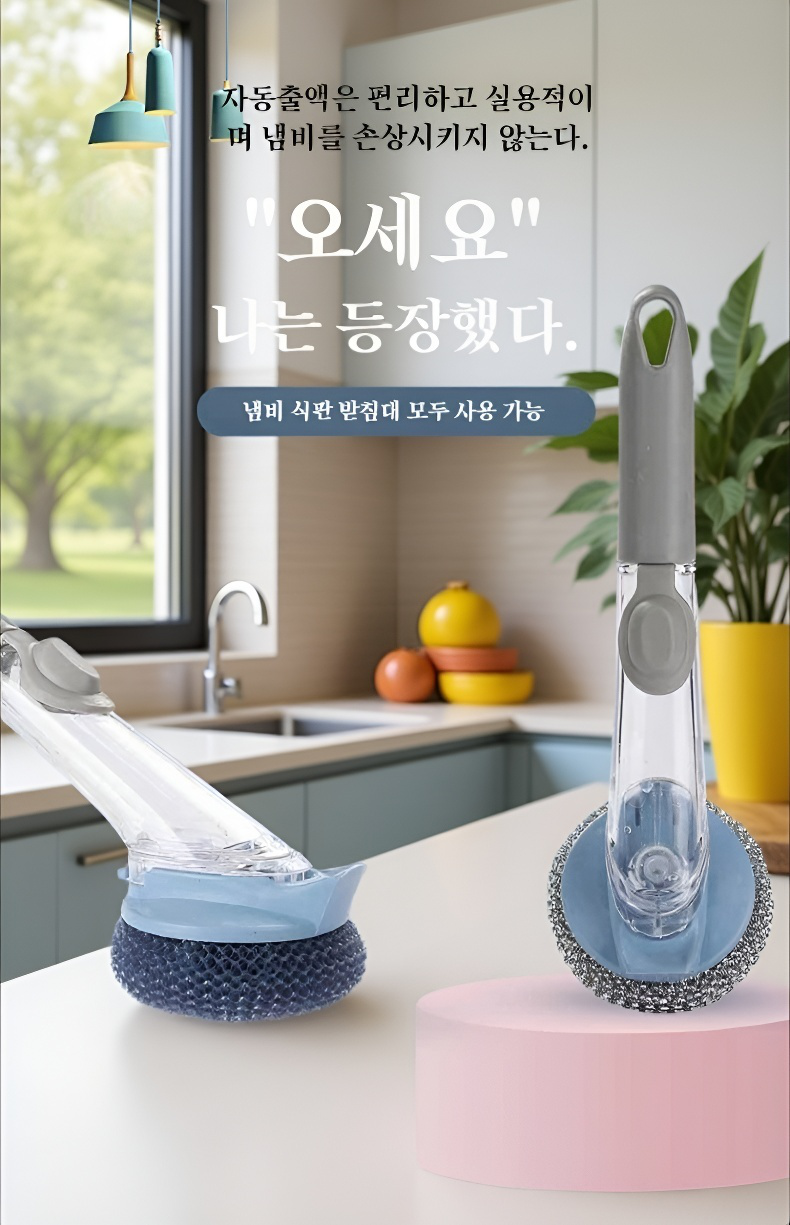 자동 세정 액체 주입 브러쉬 제품 전체 이미지