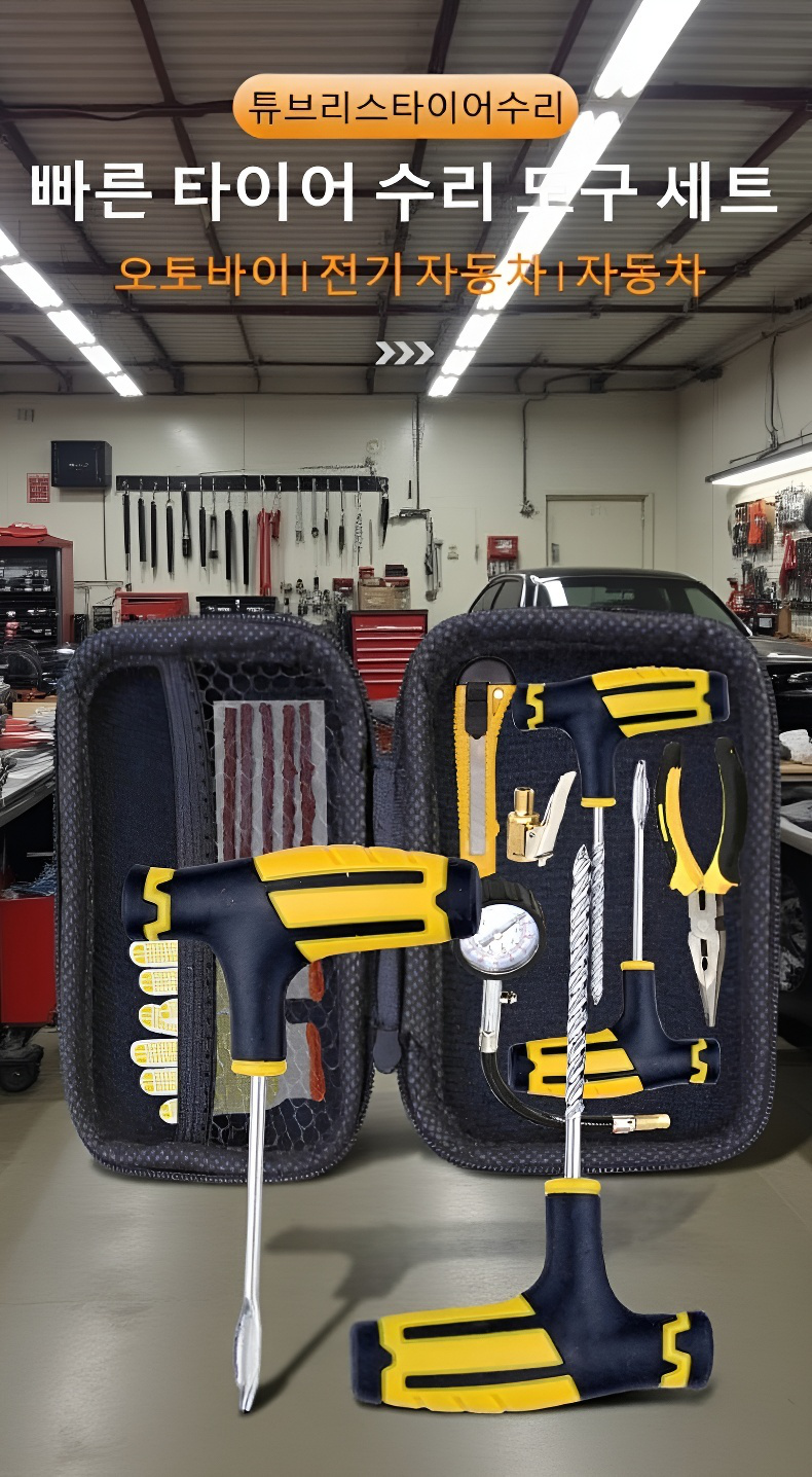 자전거 타이어 펑크 복구 과정