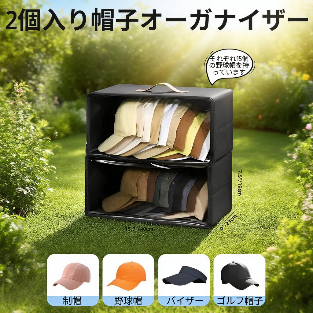 不織布野球帽収納ボックス雑貨収納整理ジッパー帽子ボックス布収納ボックス