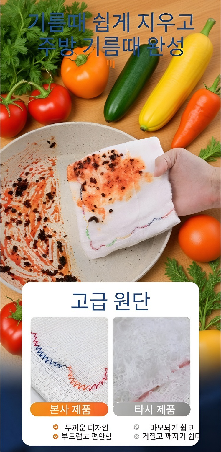 다채로운 컬러의 레인보우 매직행주 모음