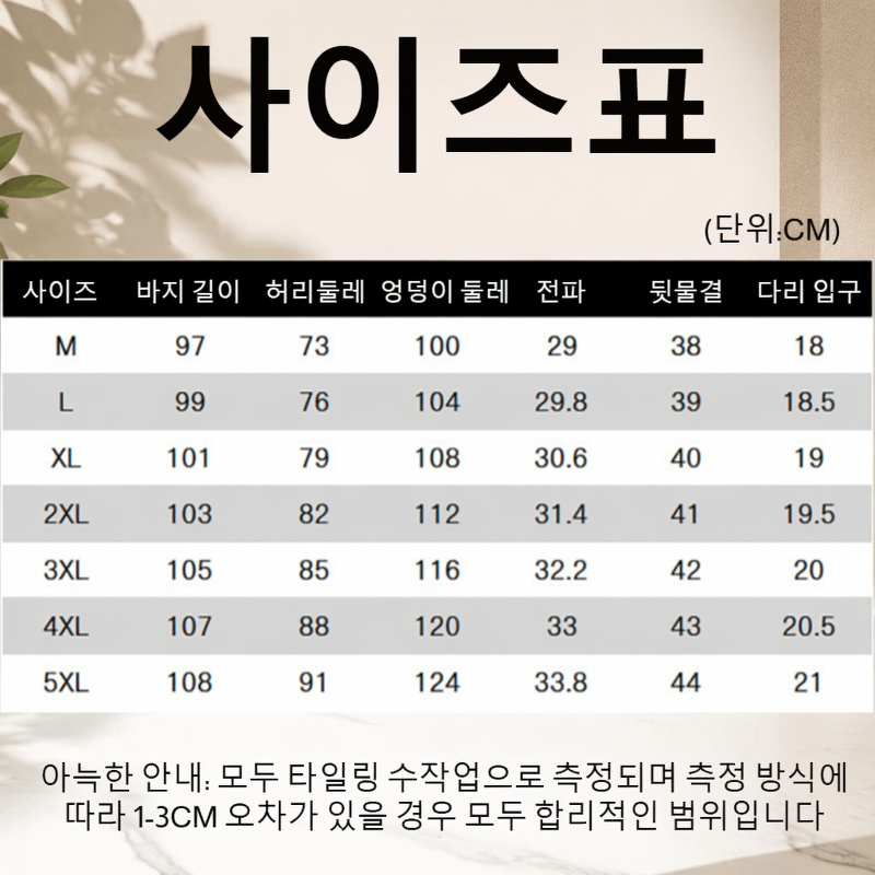 남성용 베이직 스트레이트 캐주얼 팬츠 봄여름용