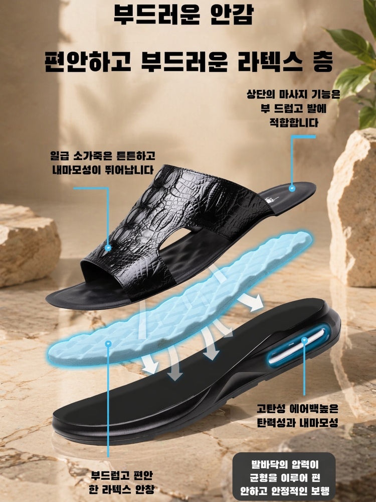 고급 소가죽 남성 에어쿠션 슬라이드 슬리퍼