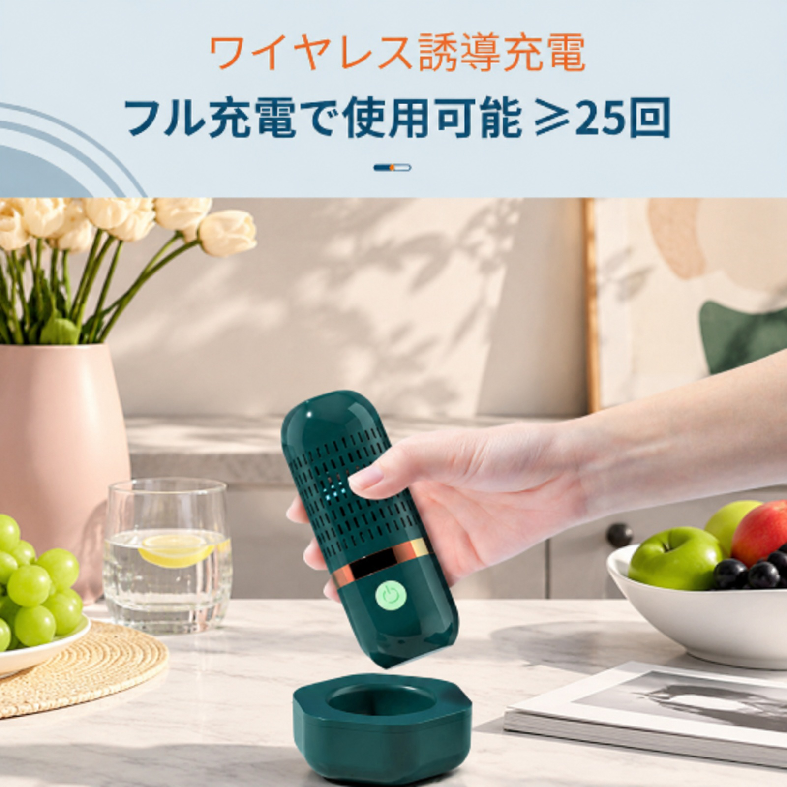野菜と果物の殺菌・農薬除去洗浄機