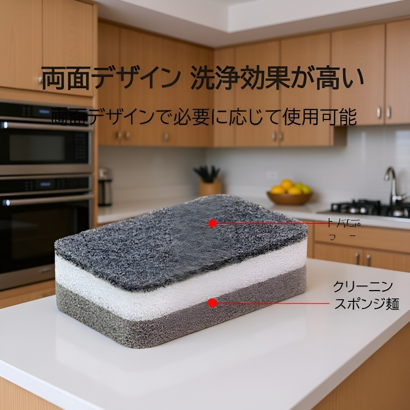 キッチン厚手クリーニングスポンジ
