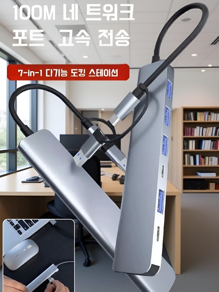 화웨이 칠인원 노트북 확장 도크에 적용