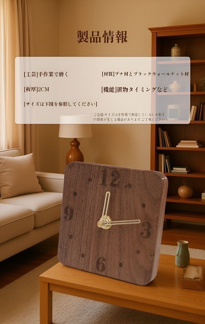 静音設計の目覚まし時計