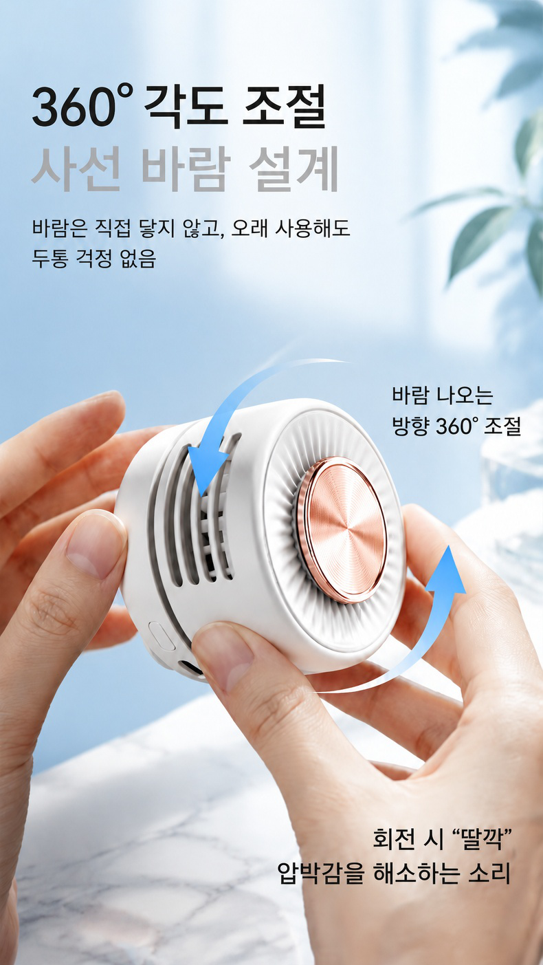 다양한 각도로 조절 가능한 집게형 선풍기