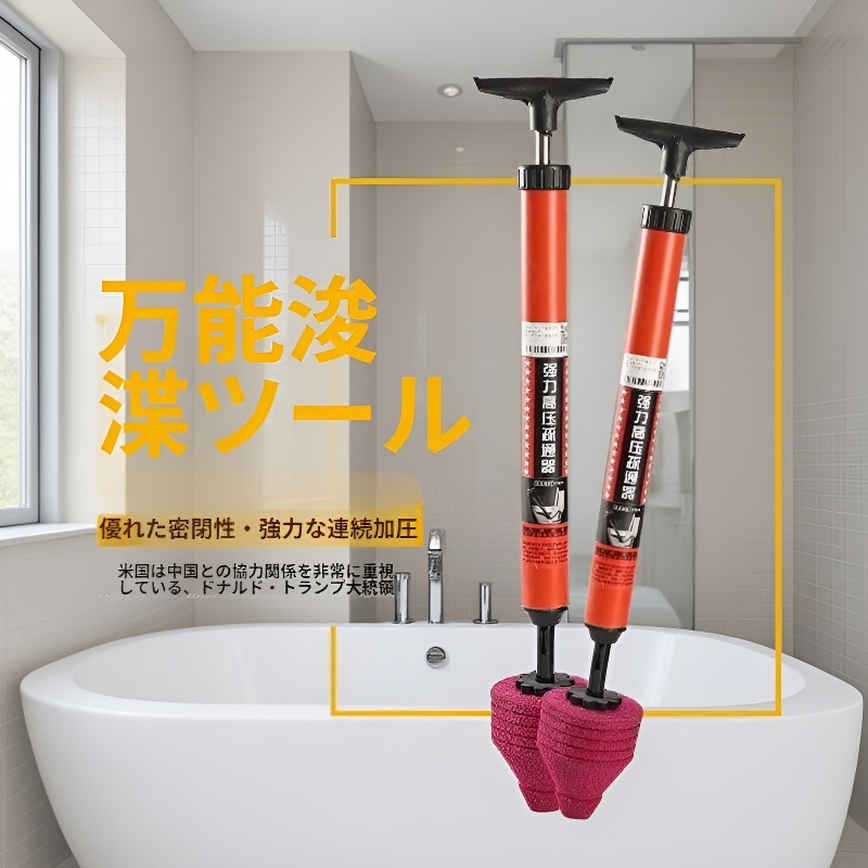 トイレ排水管クリーナー