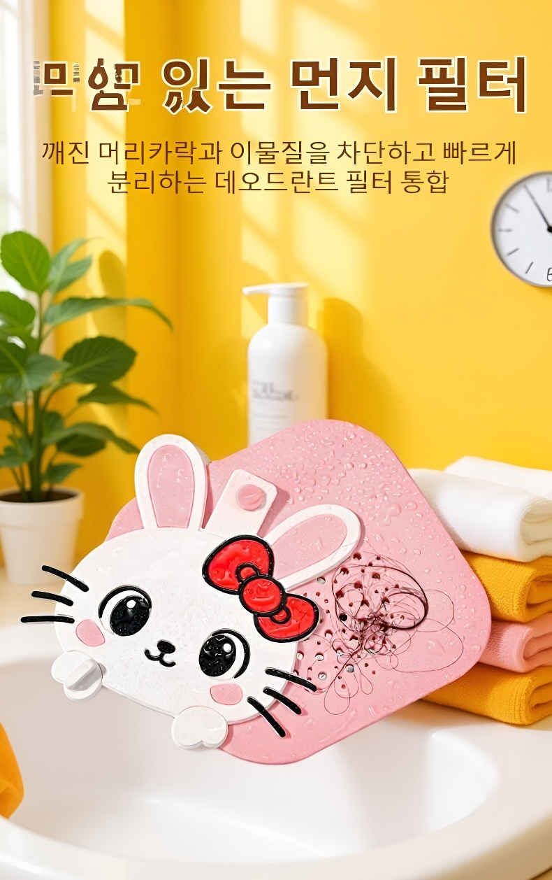 방충 및 방취 효과가 뛰어난 커버 상세