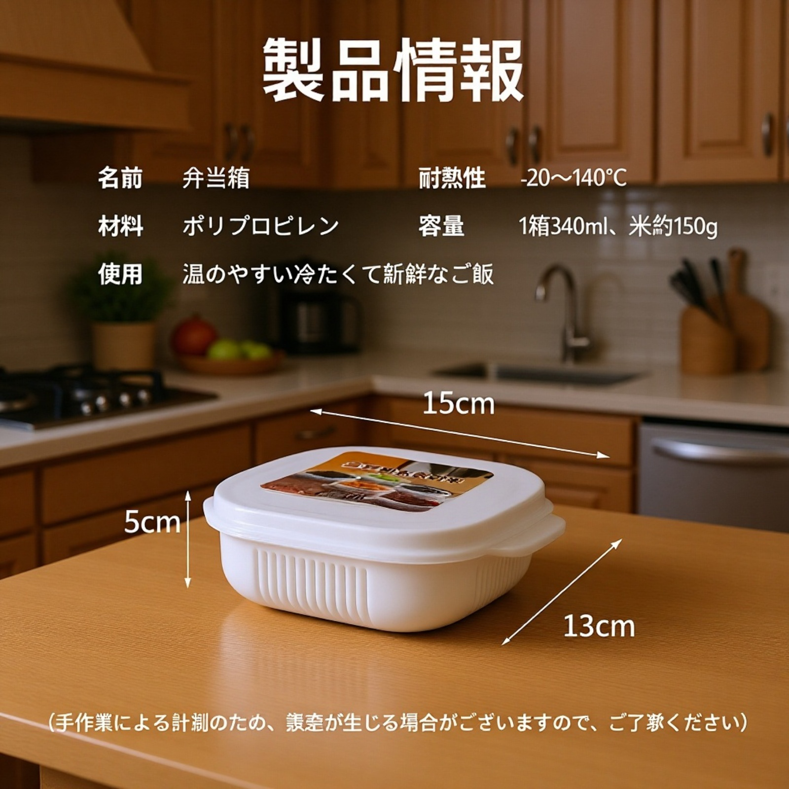 米饭用使い捨て弁当容器