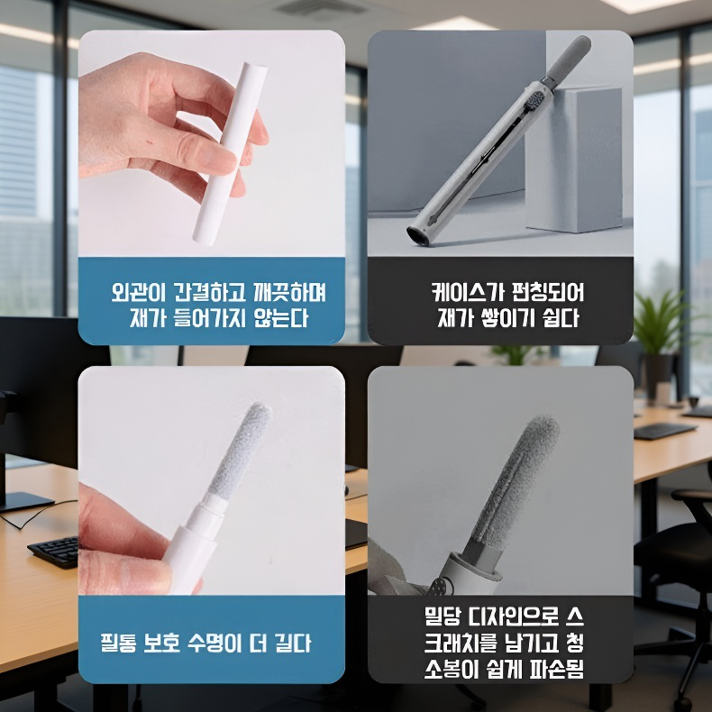 블루투스 이어폰 청소 펜 다용도 청소 펜