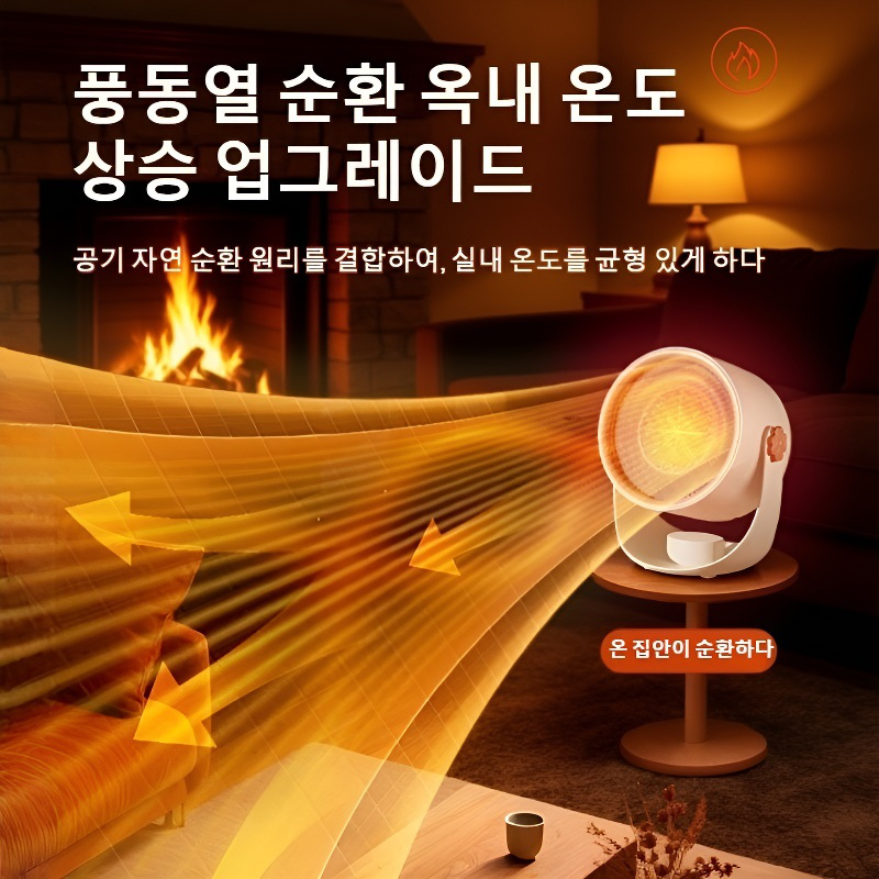 고출력 온풍기 사무실 가정용 데스크탑 히터