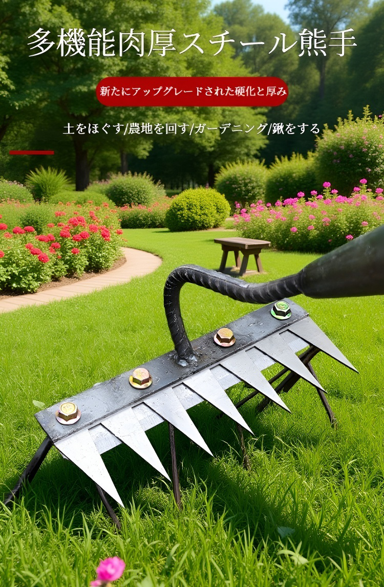 取り外し可能な7本歯釘かき鍬のクローズアップ