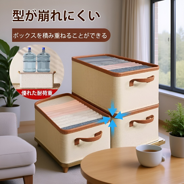 布製衣類収納ボックス