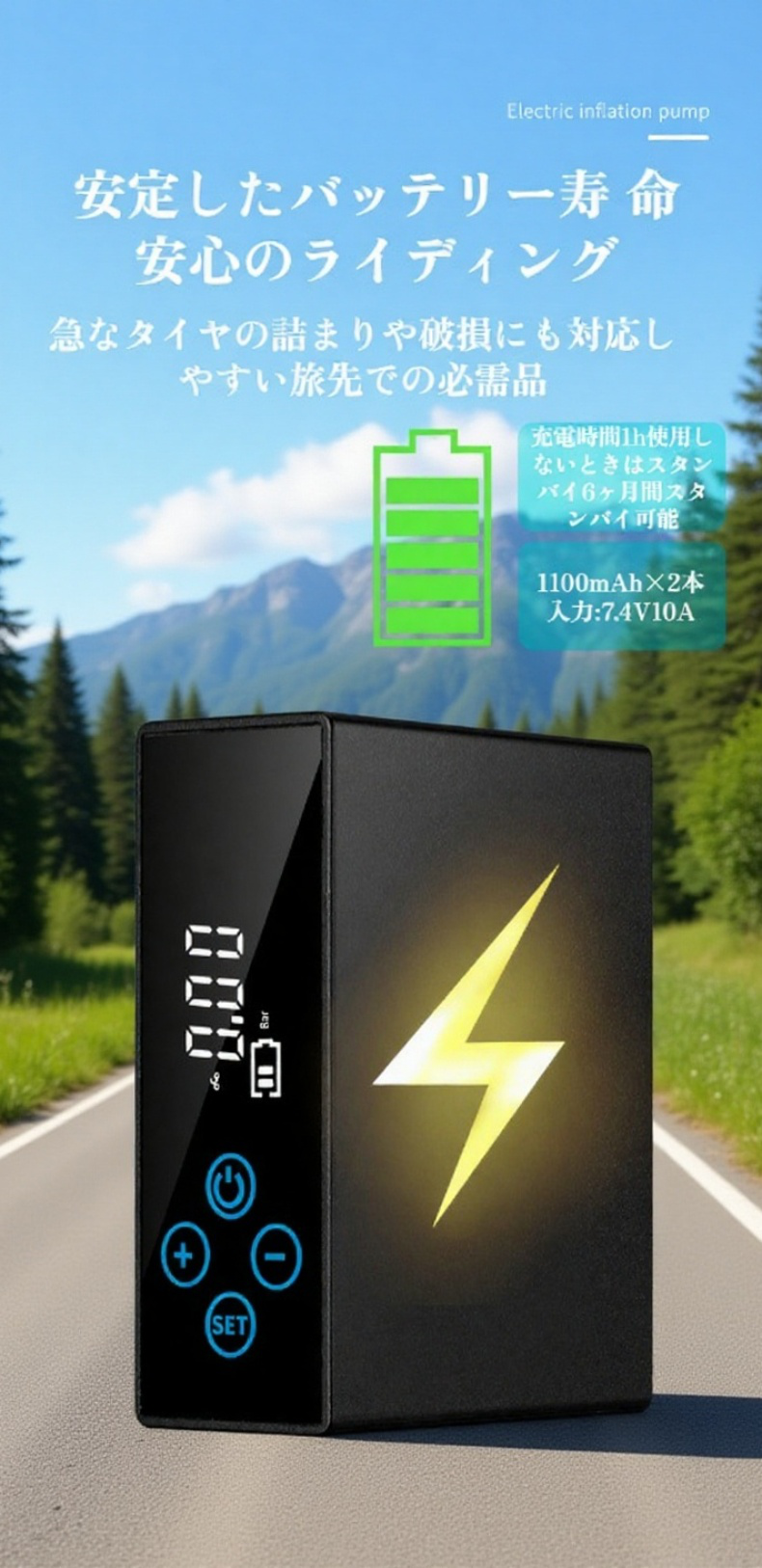 多機能エアポンプでボールに空気を入れる様子