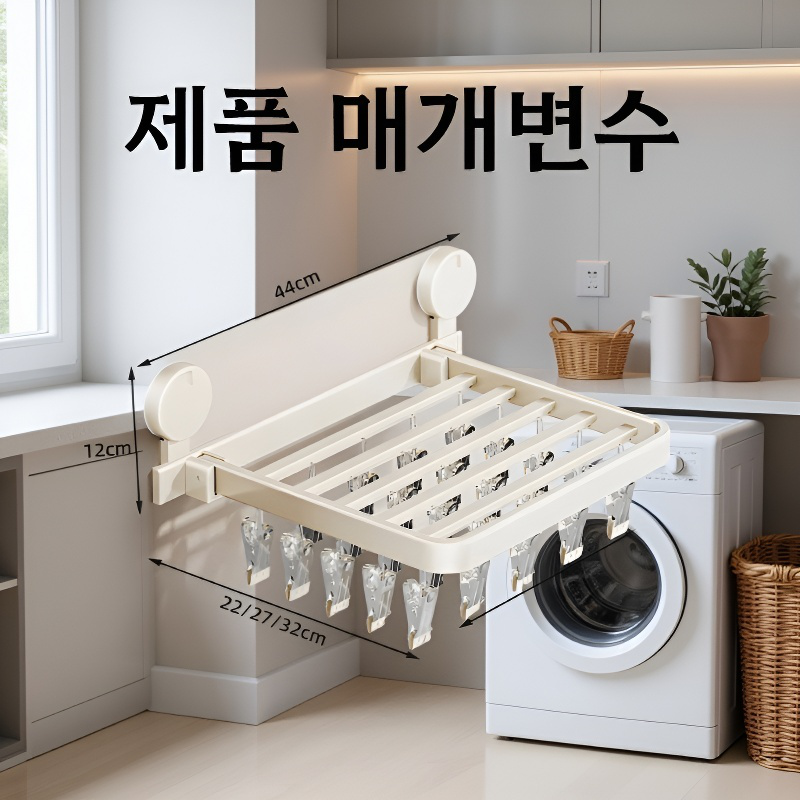 흡착식 양말 건조대 다기능 접이식 옷걸이