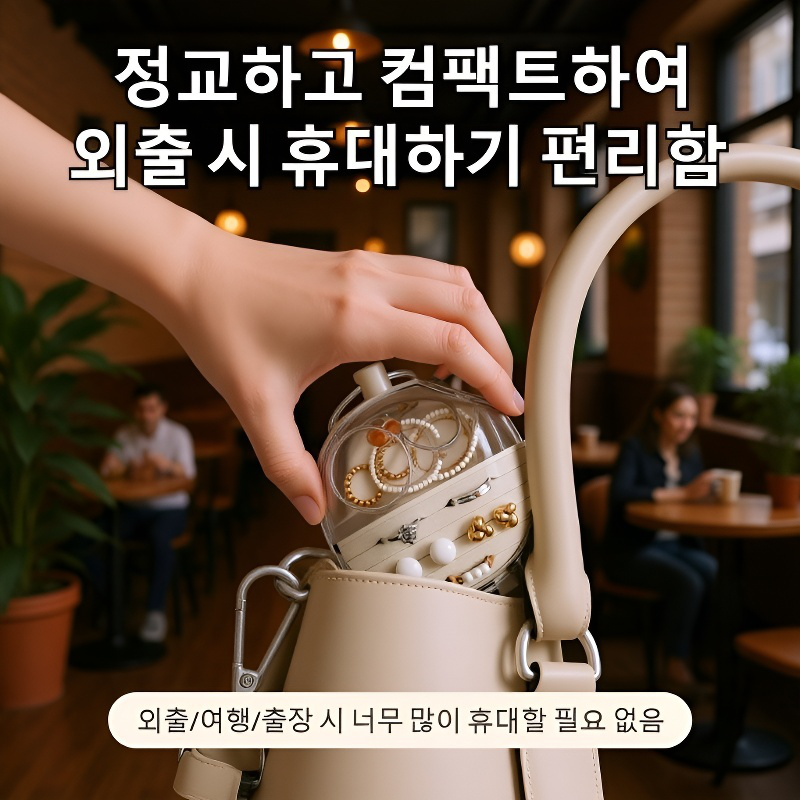 미니 휴대용 곰돌이 주얼리 수납함