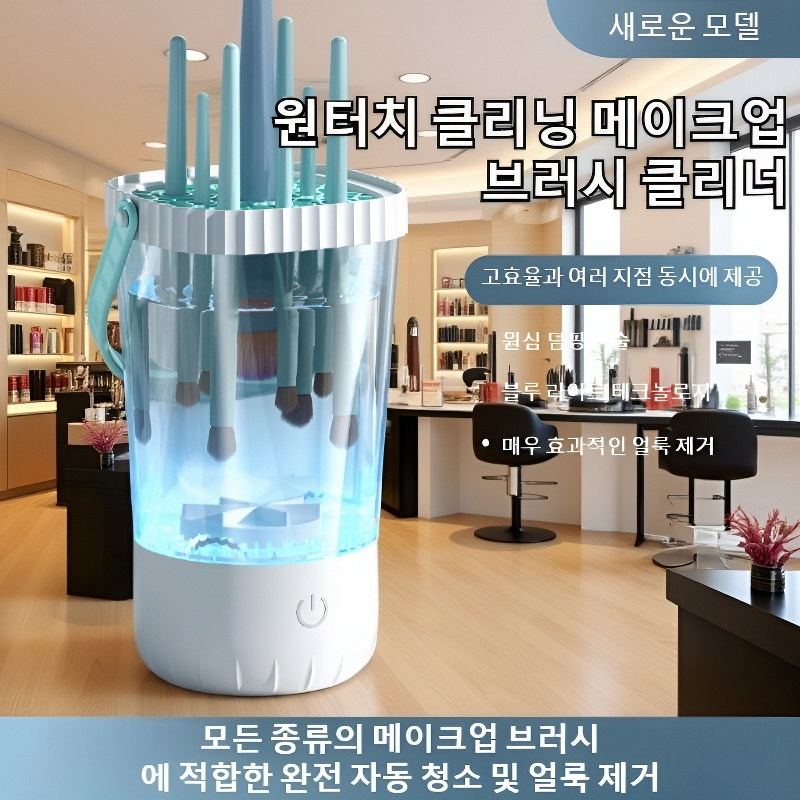 전동 소형 브러쉬 세척기 Usb 충전 다기능 세척기 자동 퍼프 세척기