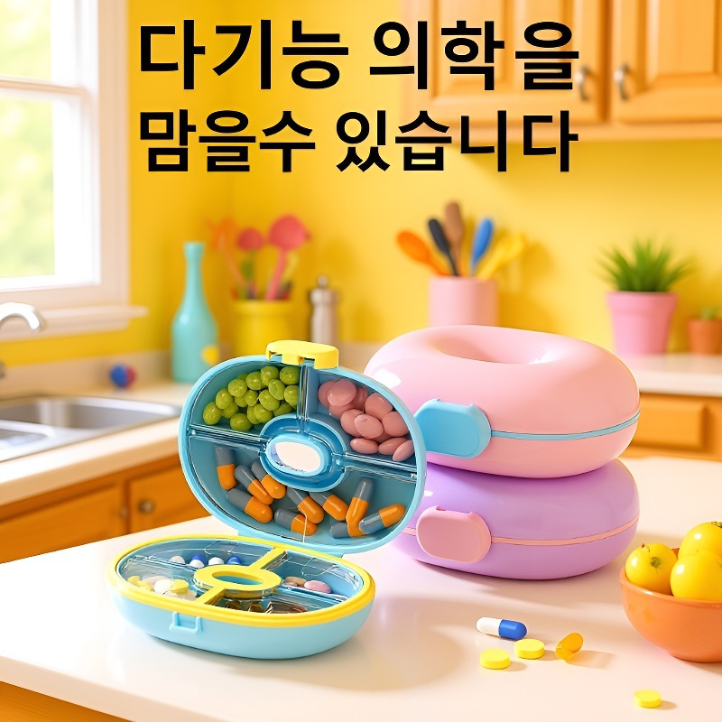 클립형 칸막이 보석 수납함 약통