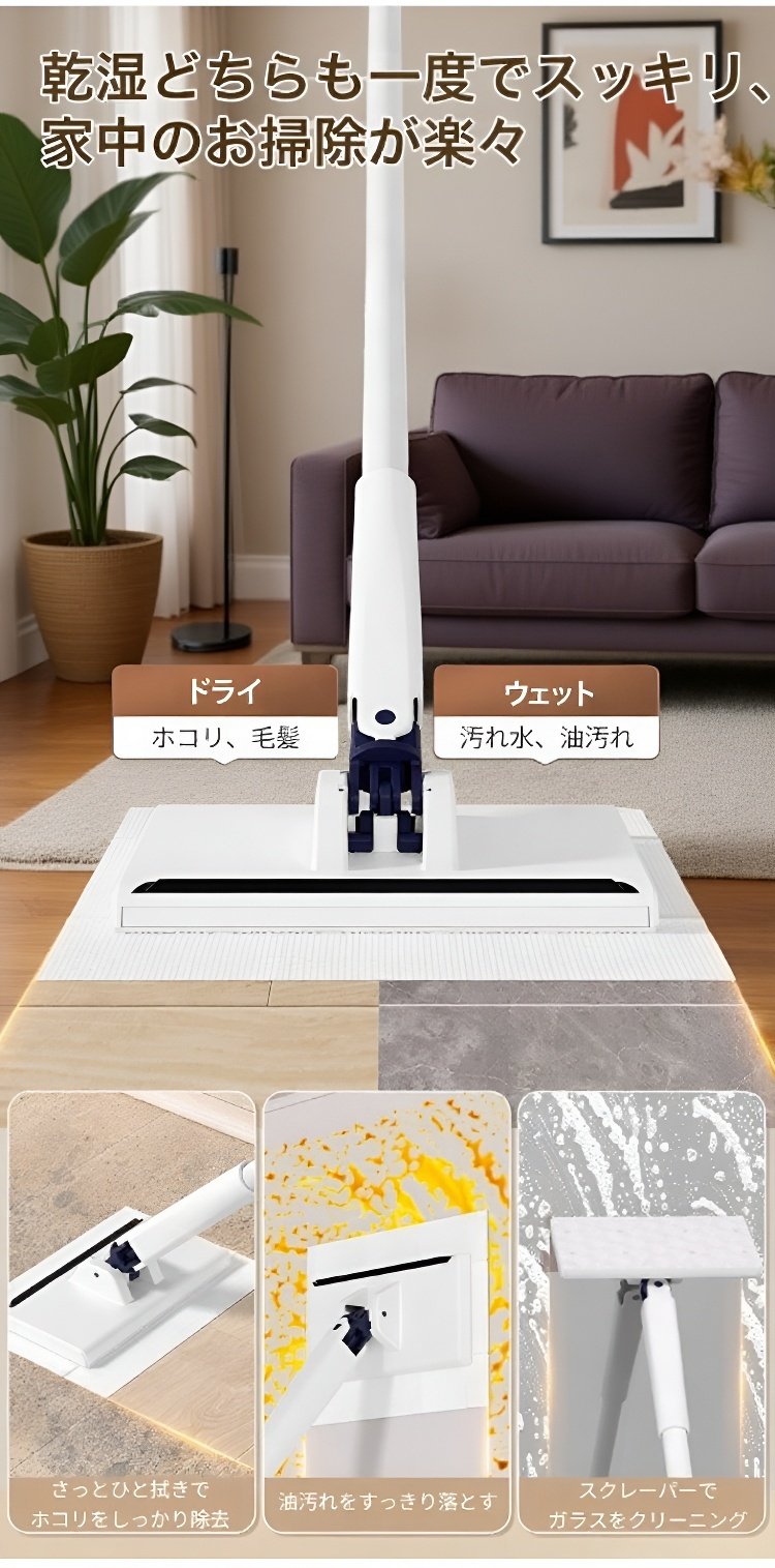 収納しやすい伸縮式フロアワイパー