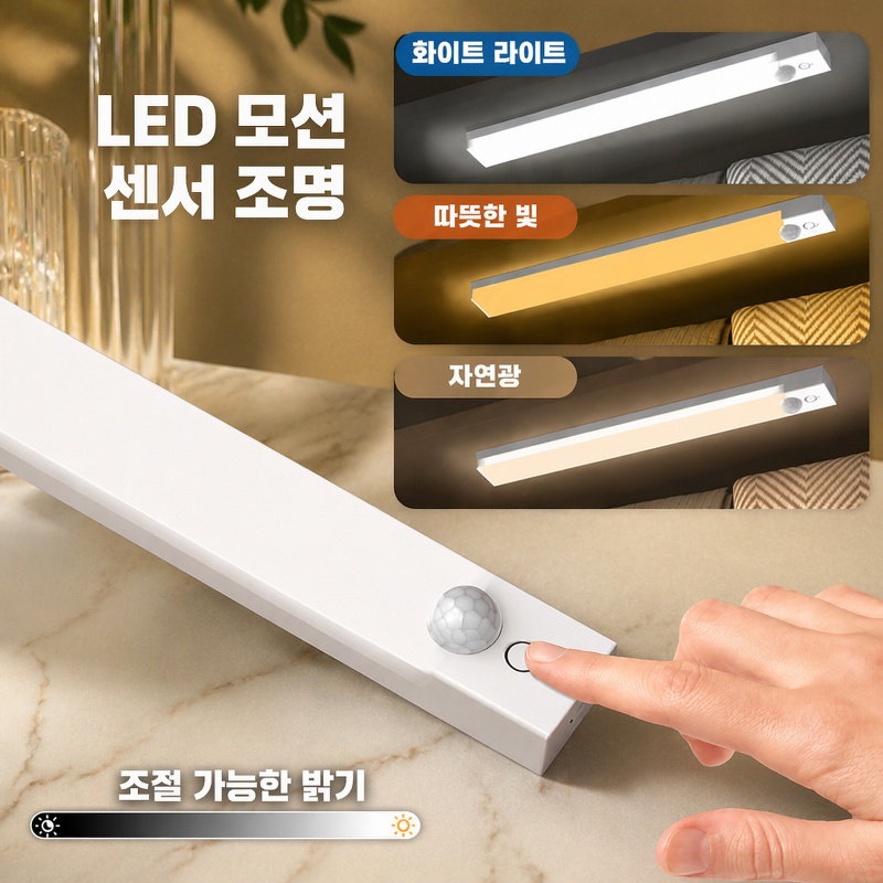 거실 인테리어에 활용한 LED 흡입식 조명