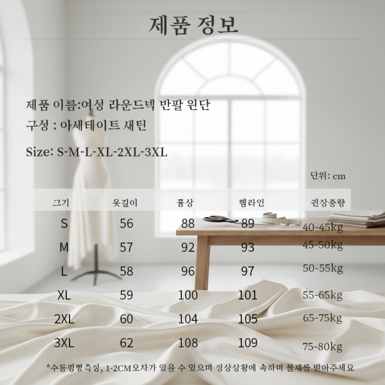 여하 루즈핏 뽕나무 실크 새틴 티셔츠 여 반팔 라운드 반팔 여름 여복 레깅스 아세트산 새틴 티셔츠