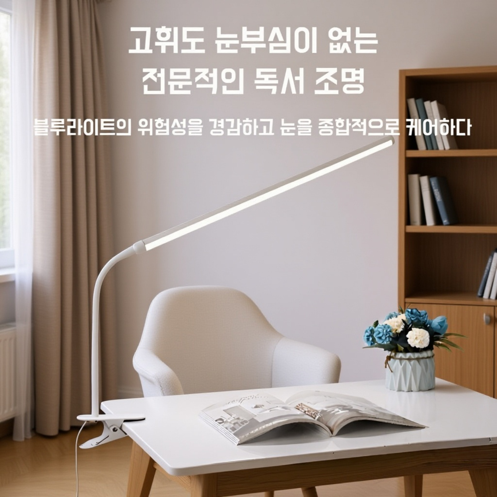 다양한 색상 선택이 가능한 스탠드 설정 화면