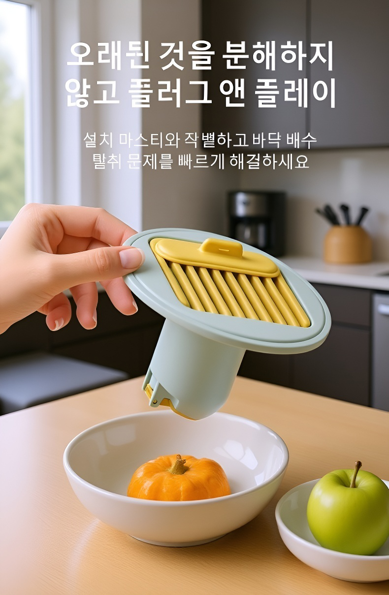 욕실 바닥 필터 설치 방법