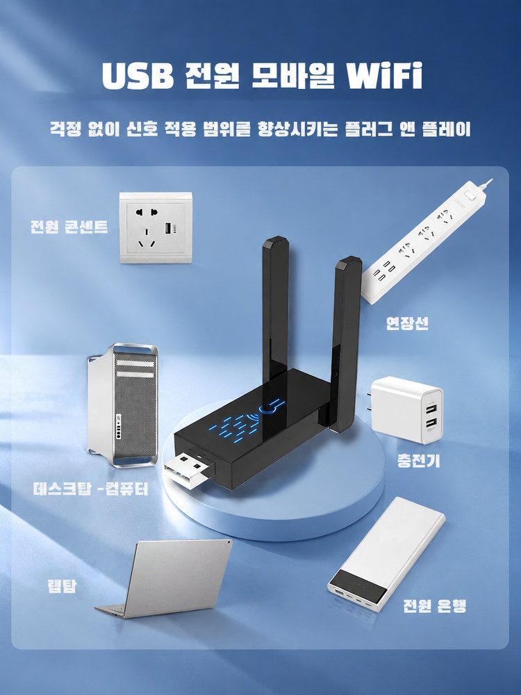 5G 기가 중계 라우터 신호 증폭기