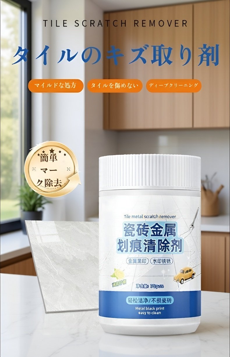 金属タイル傷の修復前後比較写真