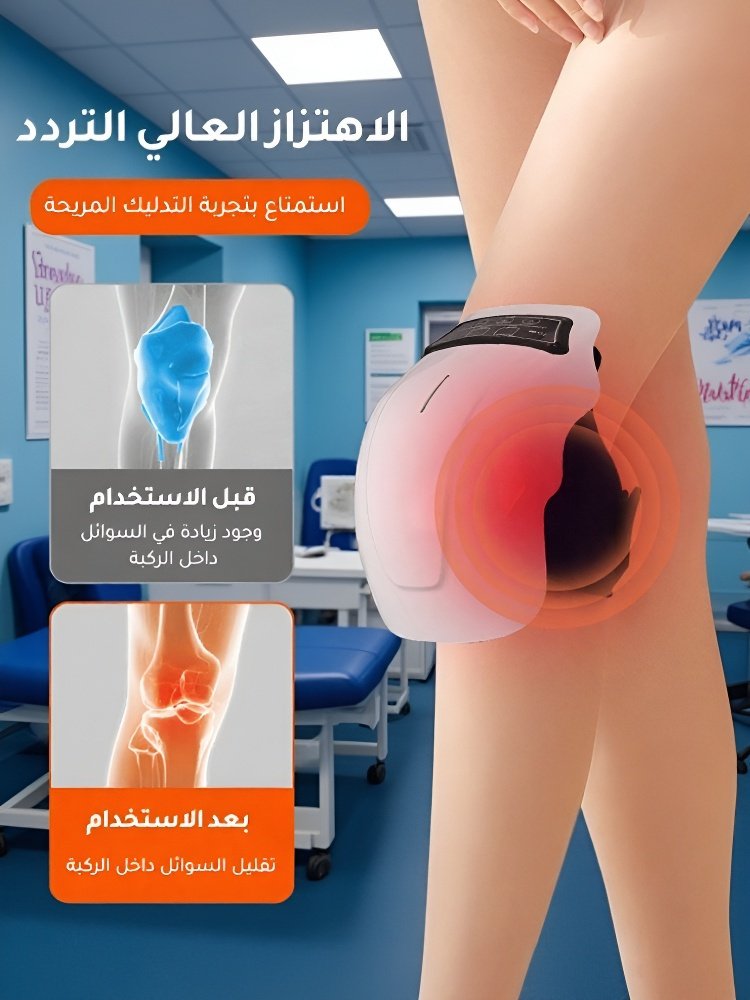 مدلك الركبة الألماني المتعدد الوظائف بوظيفة الكمادة الساخنة