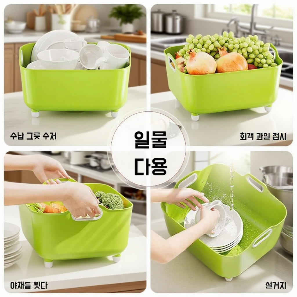 가정용 주방 이동 대형 물빠짐 대야 과일 야채 세척 대야 대용량 물빠짐 대야 쌀 그릇 세척 바구니