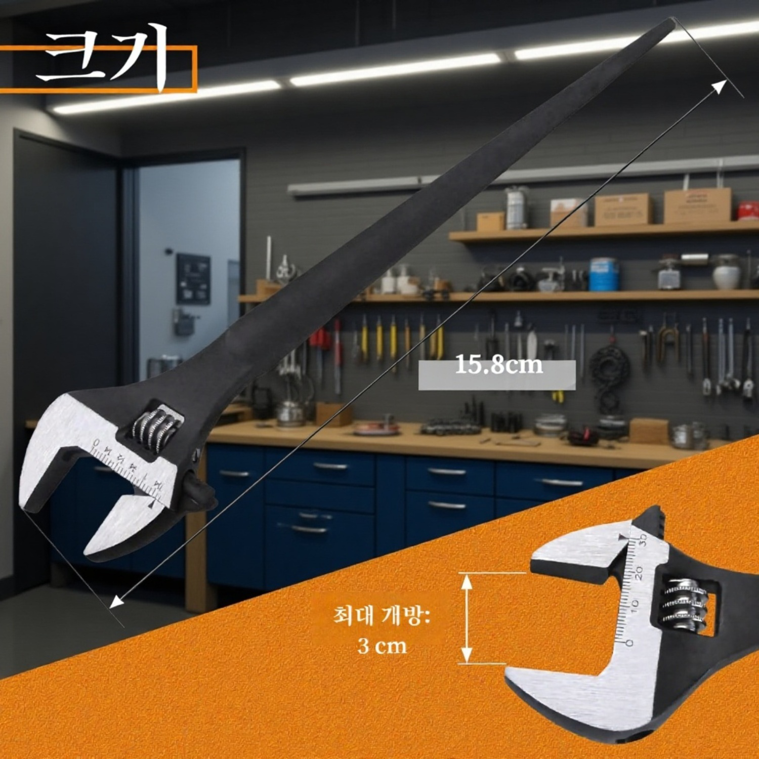 튼튼한 내구성 멀티액티브렌치 재질