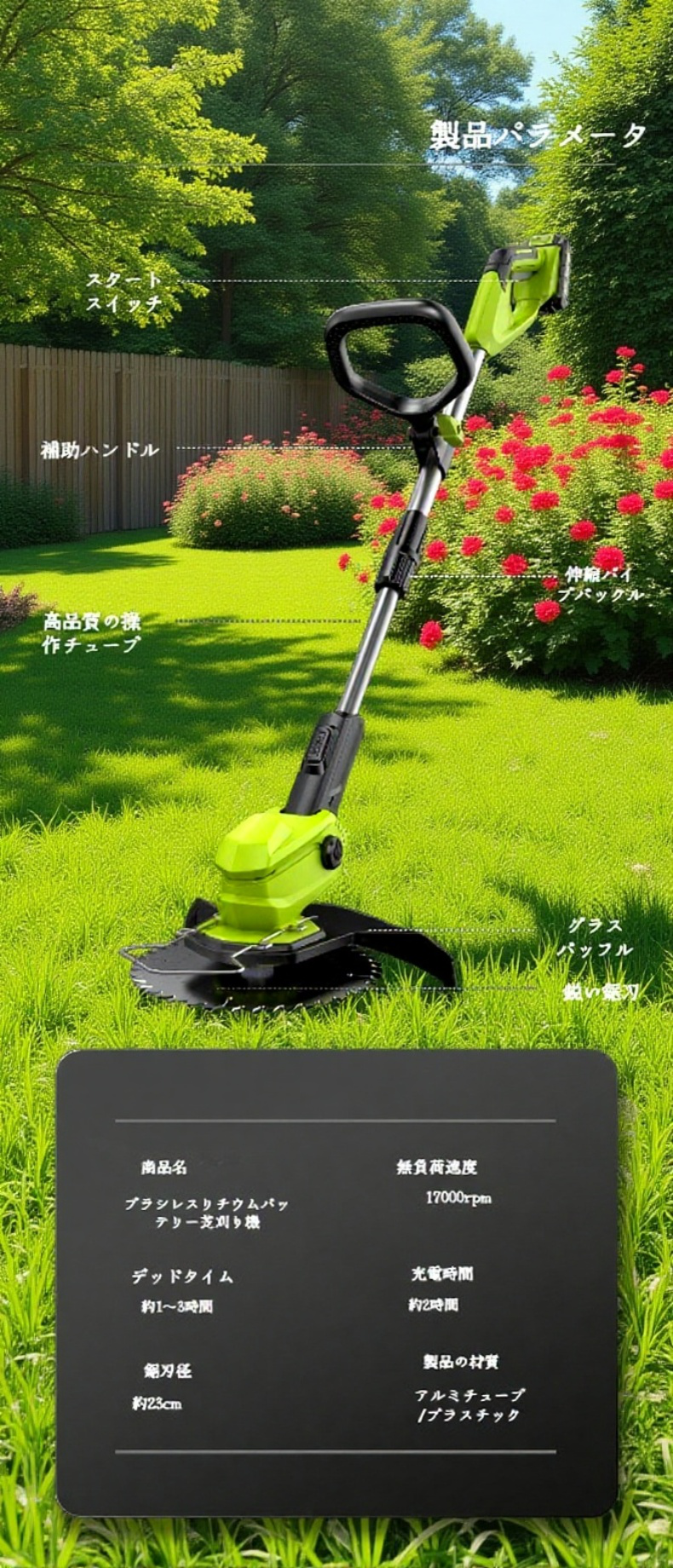 軽量で持ち運びやすい芝刈り機デザイン