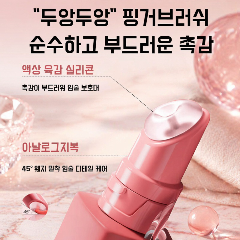 자연스럽게 건조함을 막아주는 컬러 립 에센스