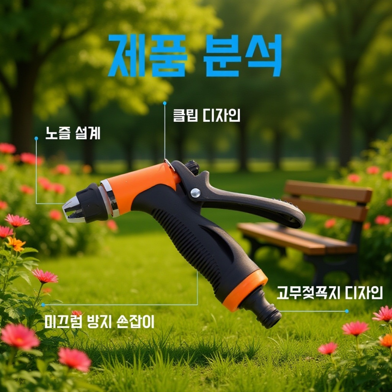 다기능 세차기 세트 구성품