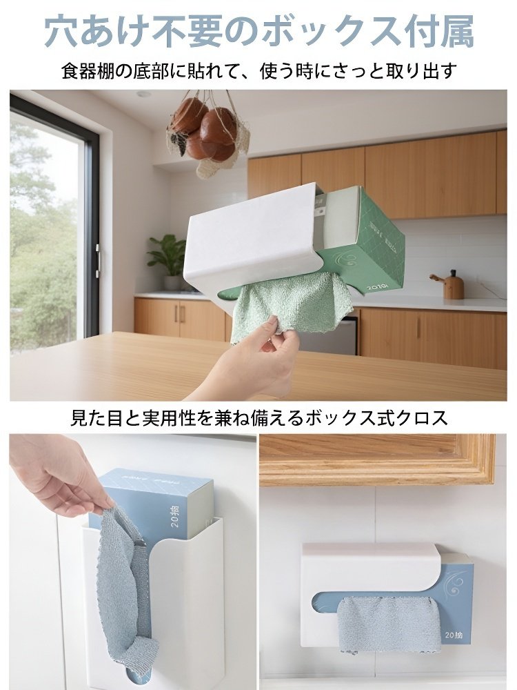 マイクロファイバーティッシュ