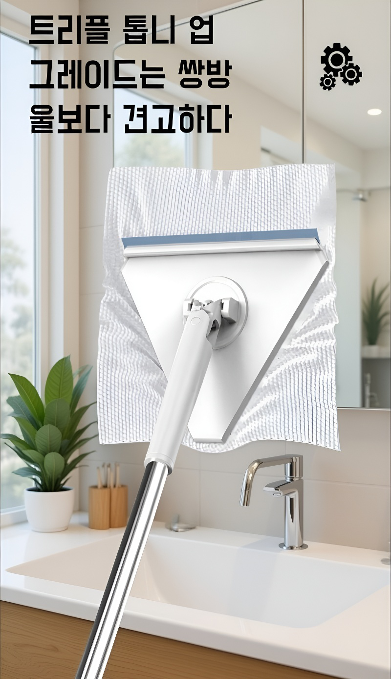 인체공학적 손잡이가 있는 삼각 밀대