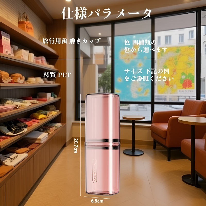 旅行用携帯歯みがきカップ