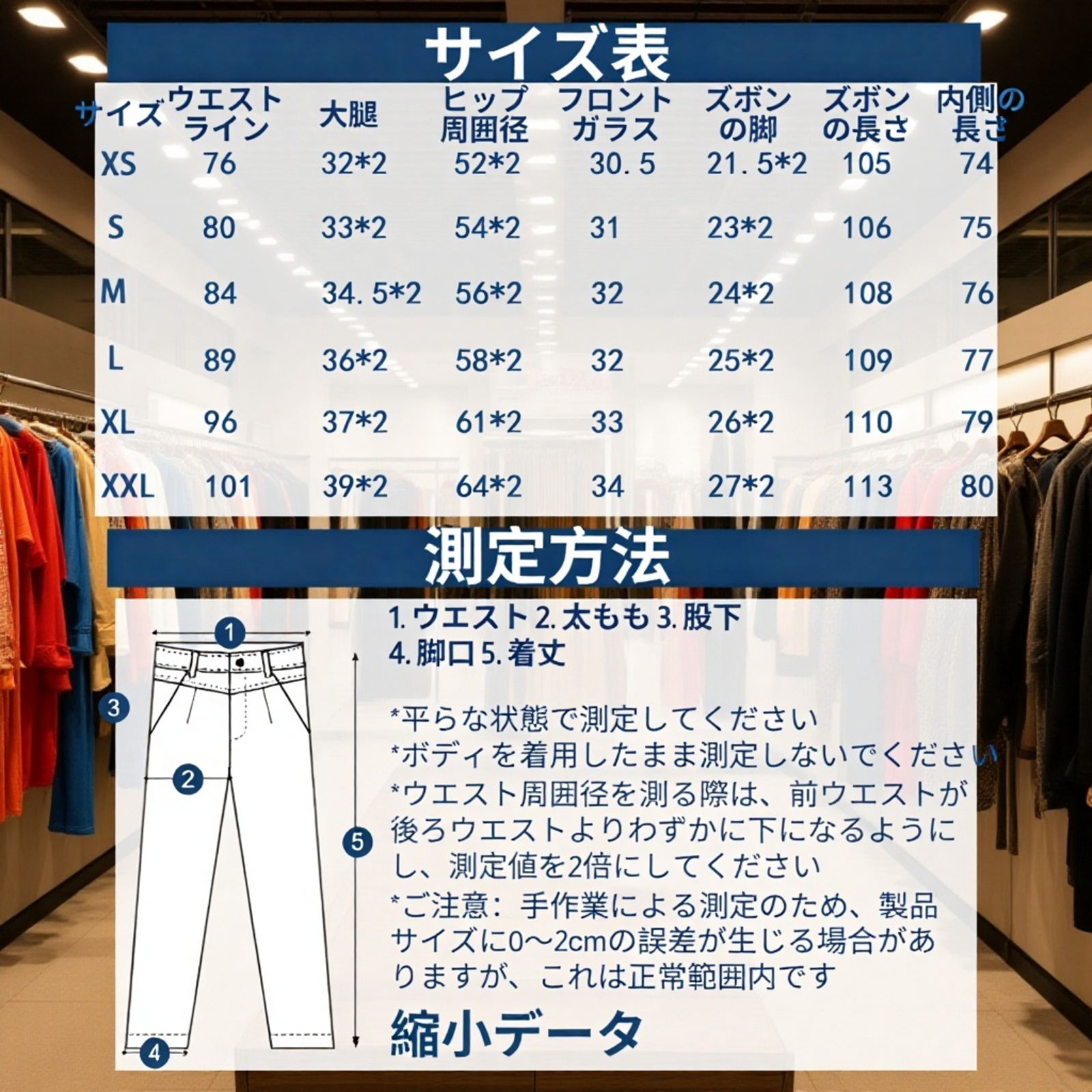 オリジナルセルビッジストレートデニムパンツ全体画像