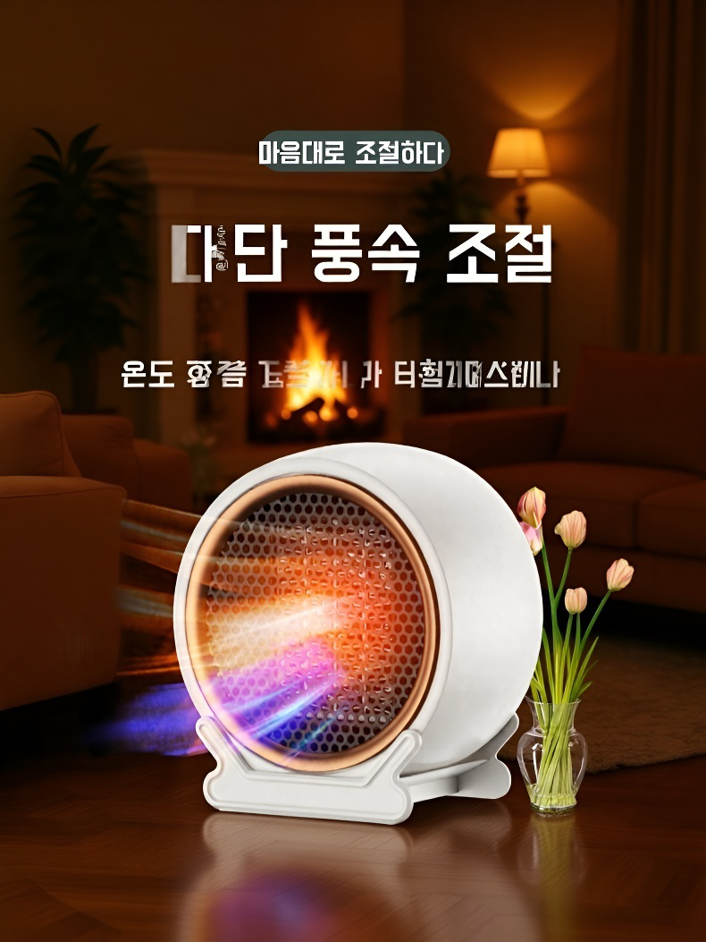 가정용 탁상용 온풍기