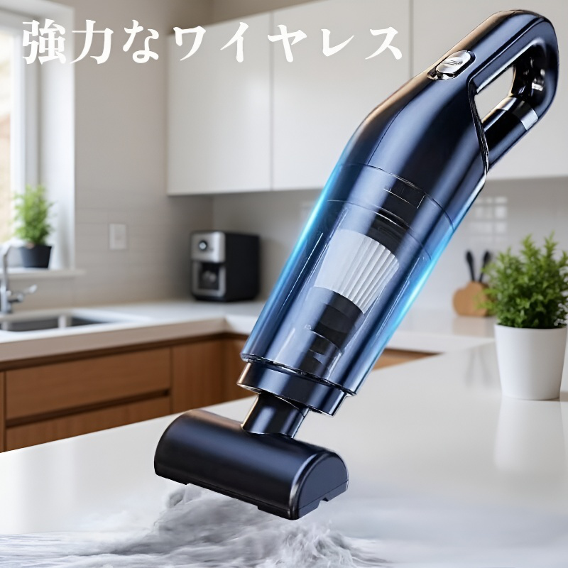 車用ワイヤレス充電ハンドヘルド掃除機 120Wハイパワー吸引 乾湿両用