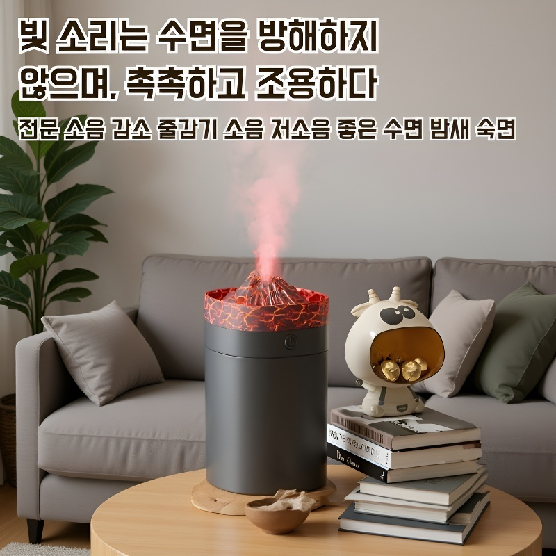 가정용 아날로그 화산 가습기 칠색 크랙 무드등