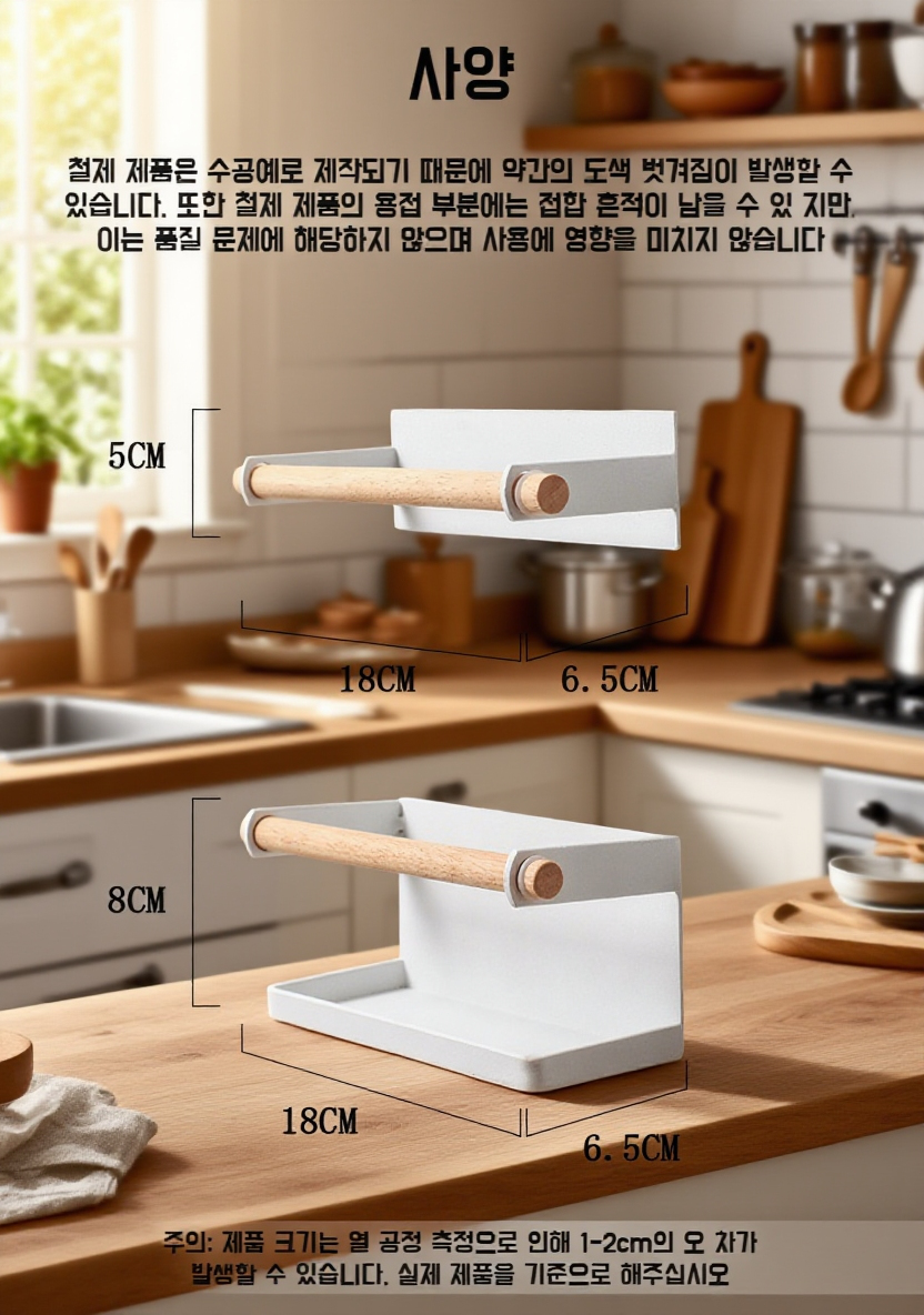 가정용 우산 수납 선반 디테일