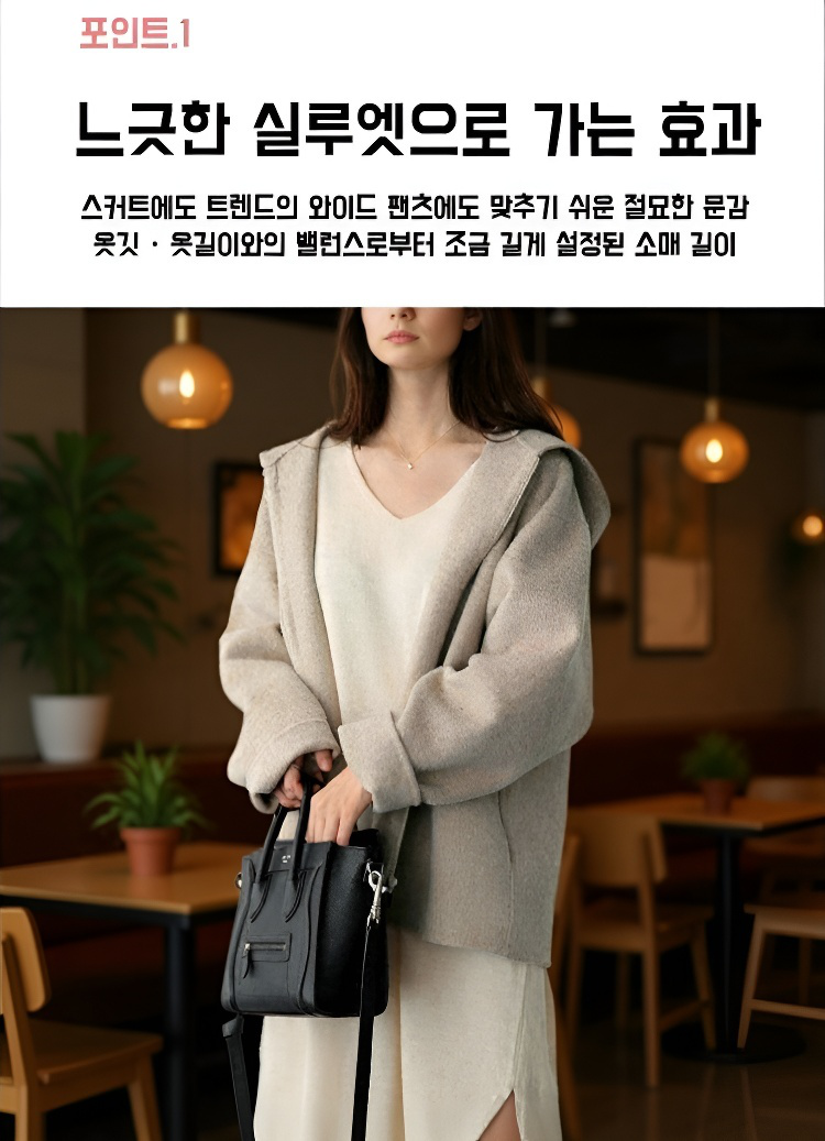 쁘띠 솔리드 디자인의 여성 니트 코트 디테일