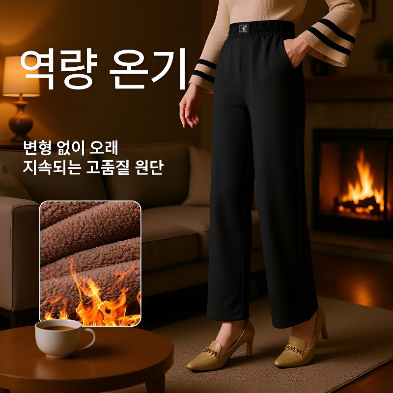  여성 캐주얼 기모 와이드 팬츠