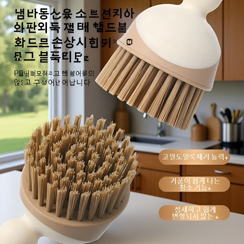 냄비 손상 없는 다용도 청소 브러쉬 냄비 세척 브러쉬 가정용 주방 전용 긴 손잡이 청소 브러쉬