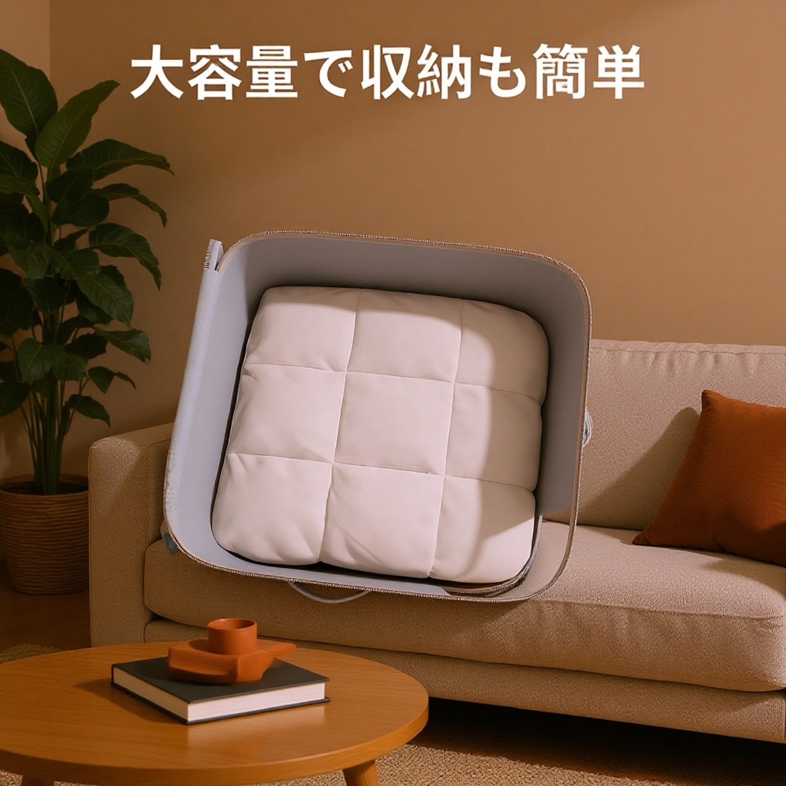 収納バッグにシルクキルトを入れている様子